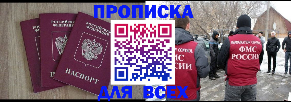 регистрация в Челябинске