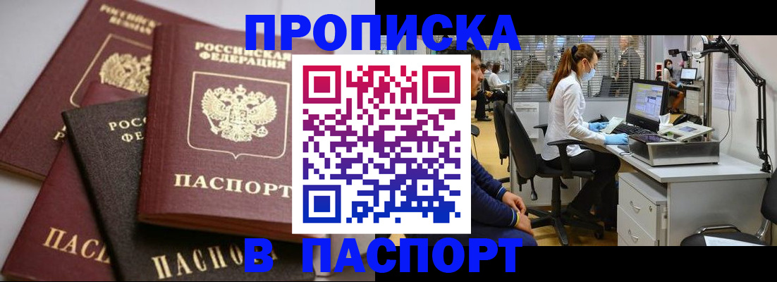 временная регистрация в квартире в Челябинске