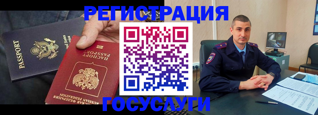 временная регистрация законно в Челябинске