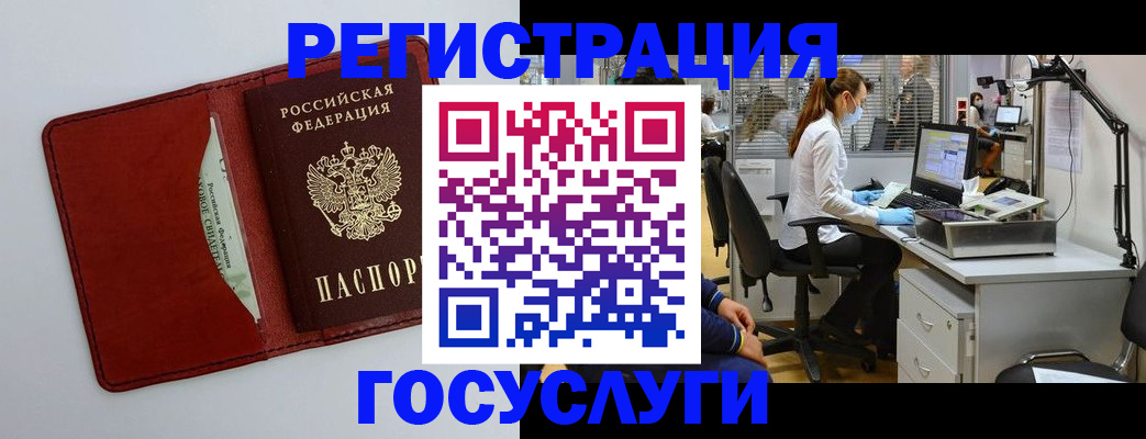 прописка от собственника в Челябинске