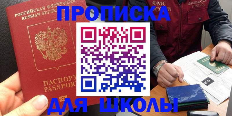 регистрация для дет. сада в Челябинске