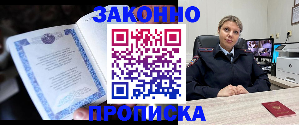 регистрация в Челябинске