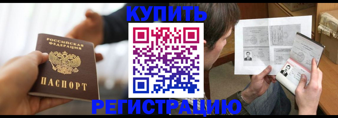 прописка для школы в Челябинске